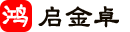 鸿启金卓